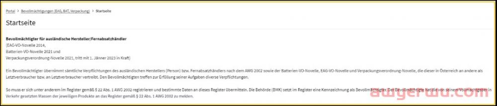 重磅！又被推上风口浪尖，奥地利要求卖家实施EPR合规政策 第3张