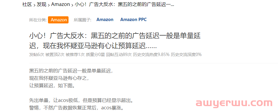 亚马逊广告大反水，卖家们损失上千万美金！ 第1张