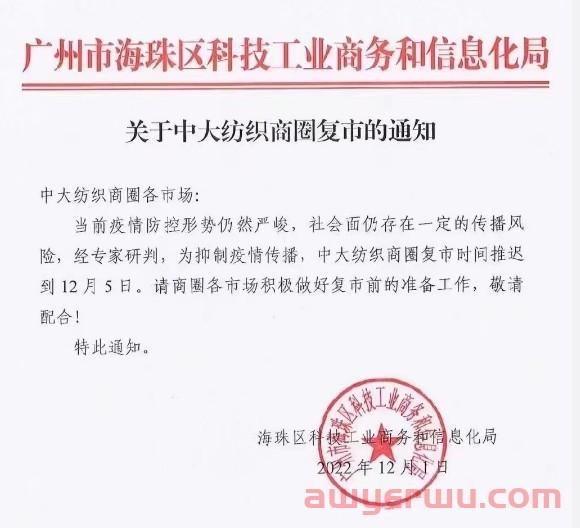 广州解封！跨境电商卖家明年订单会好起来吗？ 第4张