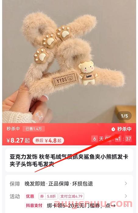 抖店运营误区：抖音开店最容易踩雷违规的4个点，一定要重视！ 第2张