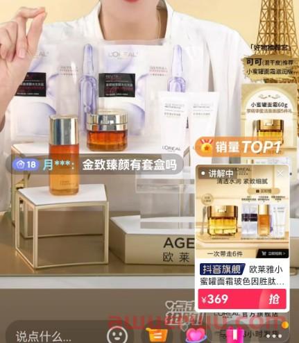 抖音小店商品怎么挂直播间？抖店商品挂小黄车最全流程详解！ 第5张