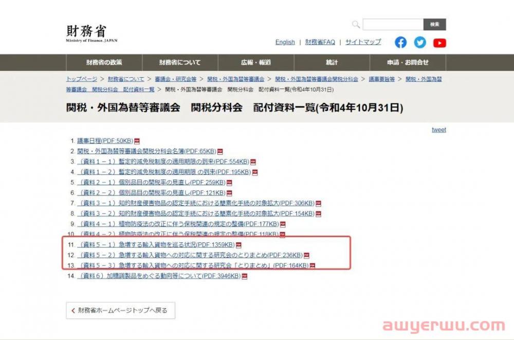 日本海关、财务省、亚马逊三方“围剿”下，包逆算还能走多久？ 第1张