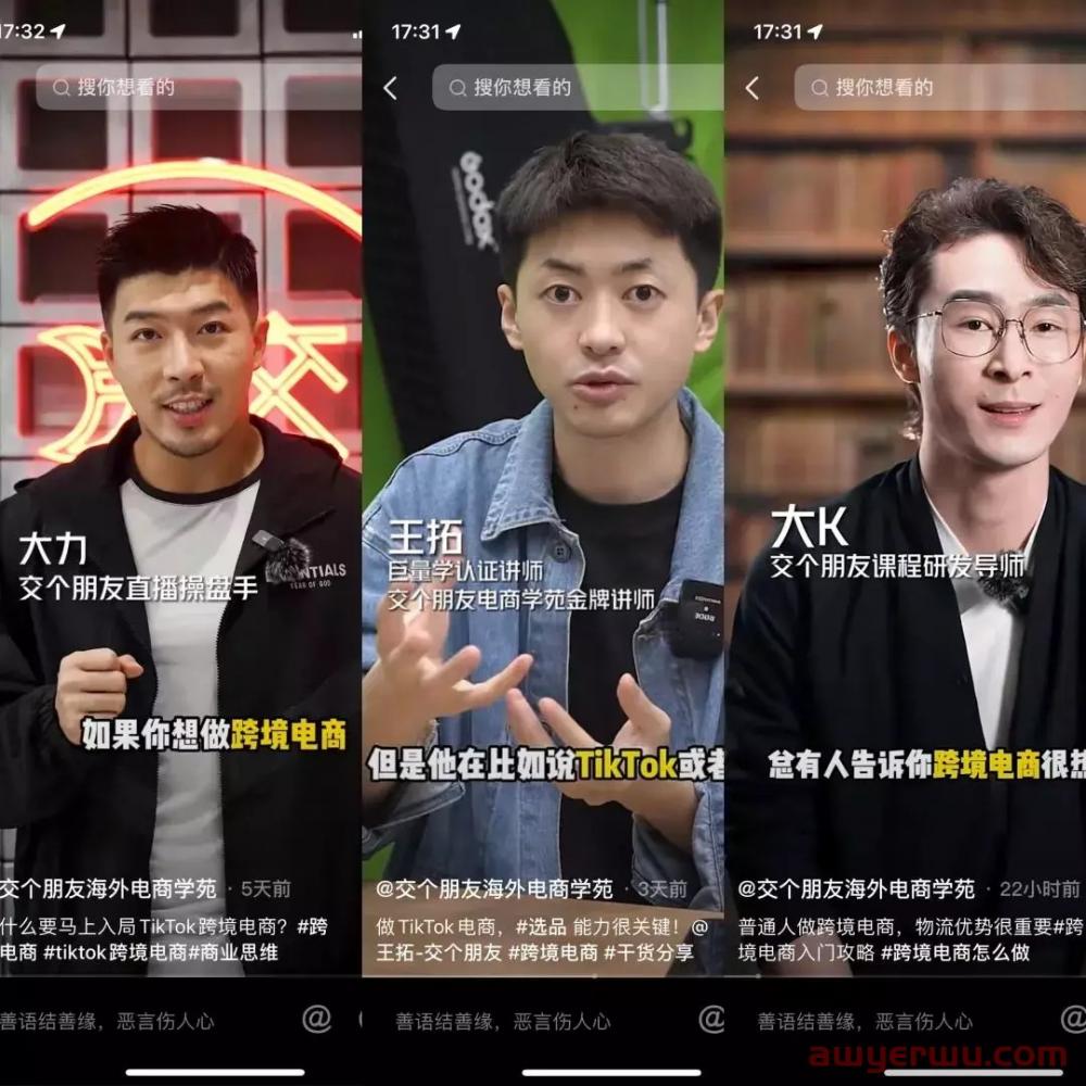 罗永浩入局TikTok直播，海外直播带货时代来临？ 第2张