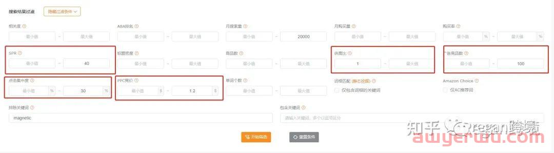 亚马逊关键词search term如何填写？ 第6张