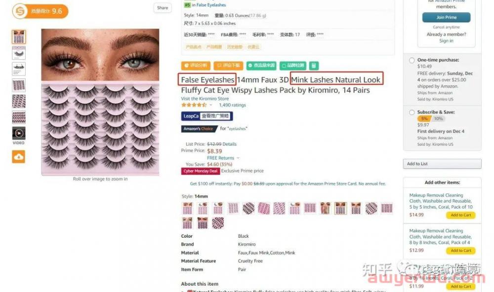 亚马逊关键词search term如何填写？ 第12张