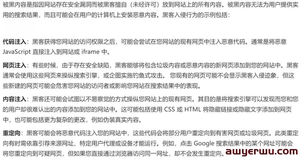 创建独立站时，应避免的10种垃圾内容信息 第2张