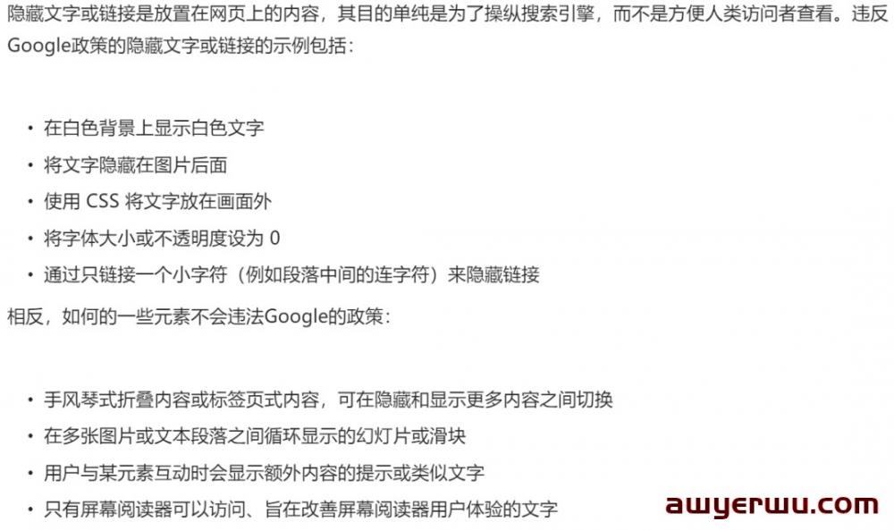 创建独立站时，应避免的10种垃圾内容信息 第3张