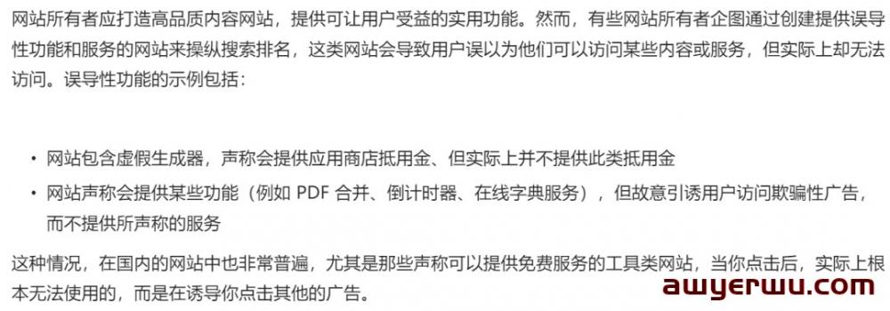 创建独立站时，应避免的10种垃圾内容信息 第8张