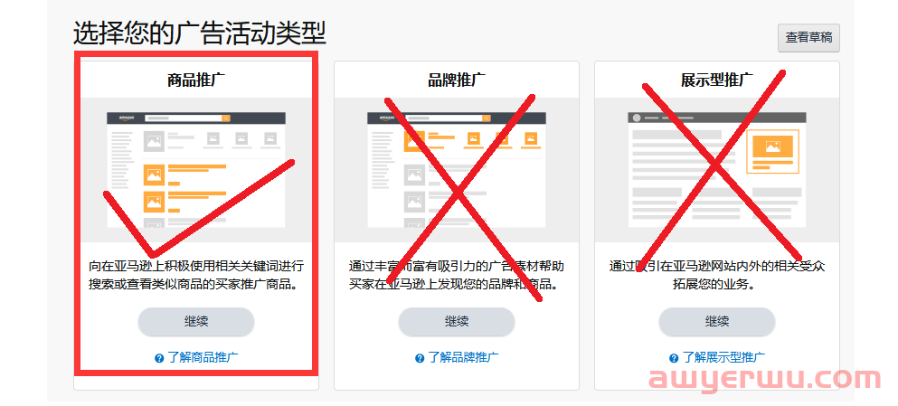 来了！亚马逊给每个店铺发放10000块钱！！ 第4张