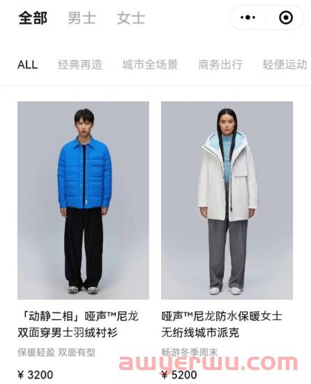 连教培机构都下场的羽绒服赛道,卷得出海外吗? 第1张 连教培机构都下场的羽绒服赛道,卷得出海外吗? 第1张