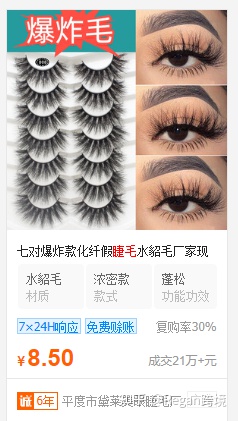 亚马逊如何跟卖？赶跟卖的有效方式有哪些 第2张