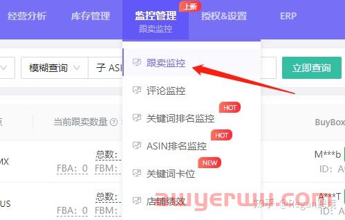 亚马逊如何跟卖？赶跟卖的有效方式有哪些 第9张