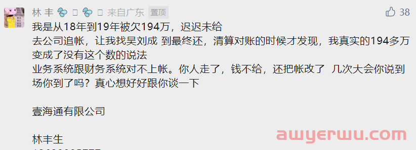 环球易购徐佳东回应被立案调查实为经济纠纷，这些人先坐不住了！ 第2张