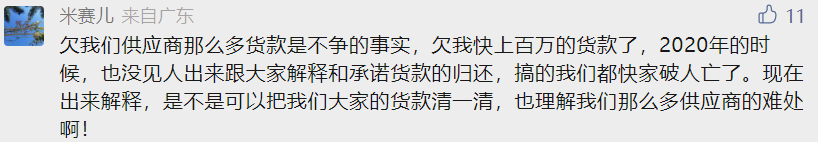 环球易购徐佳东回应被立案调查实为经济纠纷，这些人先坐不住了！ 第6张