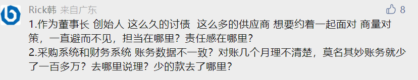 环球易购徐佳东回应被立案调查实为经济纠纷，这些人先坐不住了！ 第7张