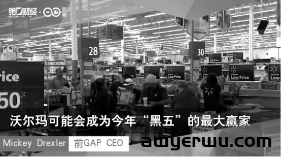 沃尔玛“黑五”搜索量排第一!成此次最大赢家! 第1张 沃尔玛“黑五”搜索量排第一!成此次最大赢家! 第1张