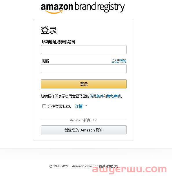 22年12月亚马逊最新品牌备案及授权流程 第3张