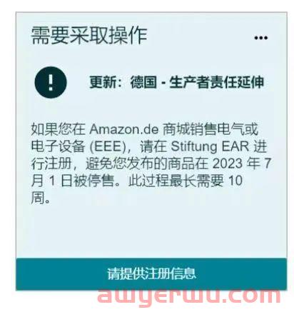 重磅新规！最新德国EPR赶紧查看，多数跨境卖家还不知道….... 第1张