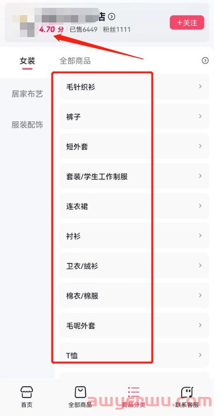 什么样的抖音小店能赚钱？最重要的一件事赶紧做！ 第1张
