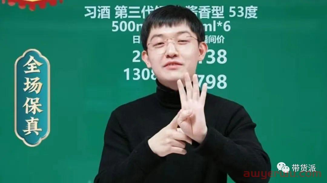 东方甄选入局酒业，将进酒单场直播带货销售额破两百万 第4张