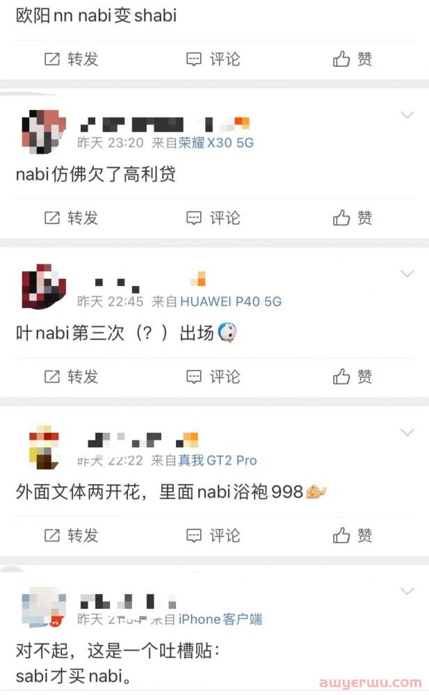 欧阳娜娜nabi“翻车”，明星自创潮牌已成“死路”？ 第2张