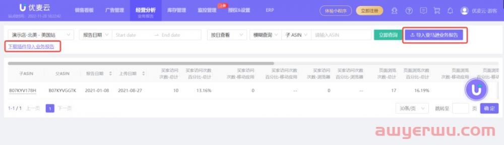 黑五网一过后，如何深度复盘并分析店铺链接销售趋势？ 第7张