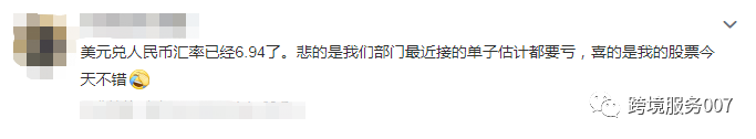 裁员20000人!亚马逊将对中高层下手,人民币汇率“7.3”泡沫消退! 第2张 裁员20000人!亚马逊将对中高层下手,人民币汇率“7.3”泡沫消退! 第2张