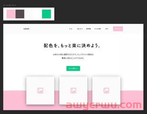 超实用！帮你快速搞定独立站配色的方法 第1张