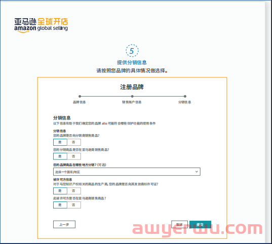 2023年亚马逊品牌备案规则新变化，关乎每一个卖家！ 第3张