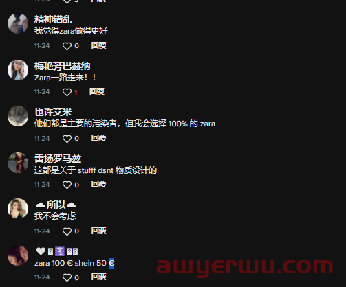 SHEIN和Zara同款服装大对比!TikTok网友吵翻了 第3张 SHEIN和Zara同款服装大对比!TikTok网友吵翻了 第3张