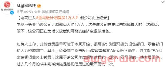 实锤！亚马逊裁员2万人，丢失黑五第一宝座之后“内忧”升级！ 第1张
