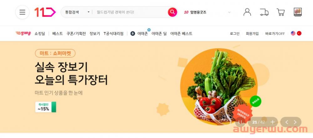 Coupang你不知道的日破千单的秘密 第4张