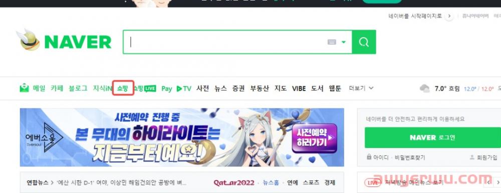 Coupang你不知道的日破千单的秘密 第10张