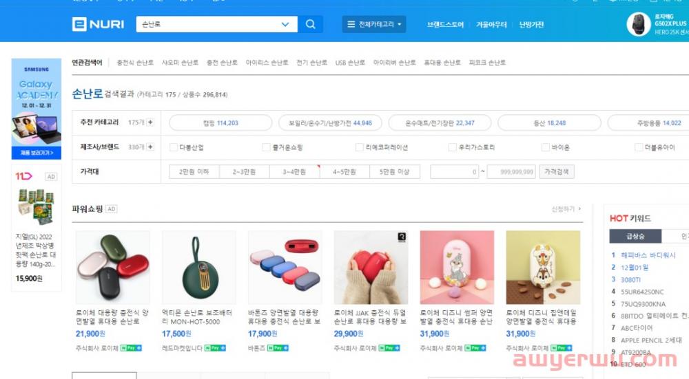 Coupang你不知道的日破千单的秘密 第16张