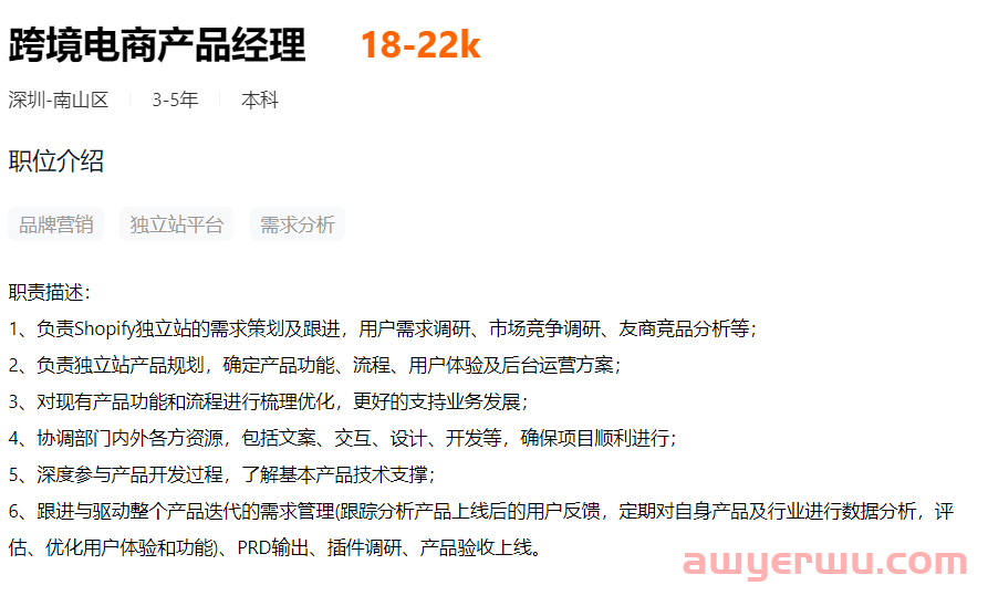 深圳一独立站拿下腾讯、高瓴投资,ebike赛道确实火 第3张 深圳一独立站拿下腾讯、高瓴投资,ebike赛道确实火 第3张
