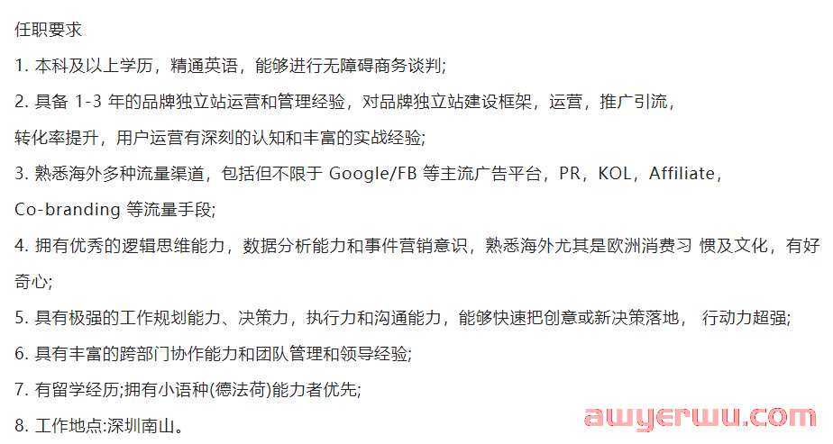 深圳一独立站拿下腾讯、高瓴投资,ebike赛道确实火 第2张 深圳一独立站拿下腾讯、高瓴投资,ebike赛道确实火 第2张