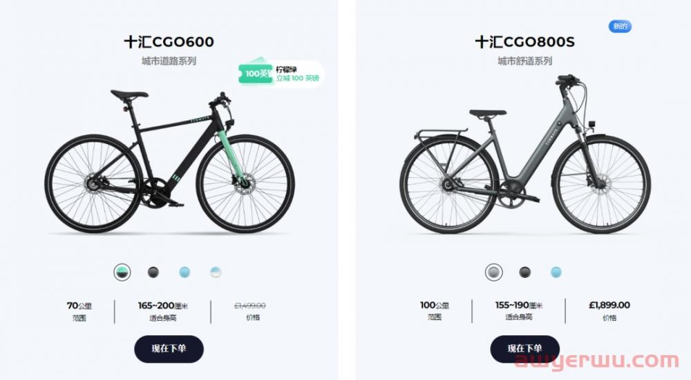 深圳一独立站拿下腾讯、高瓴投资,ebike赛道确实火 第16张 深圳一独立站拿下腾讯、高瓴投资,ebike赛道确实火 第16张