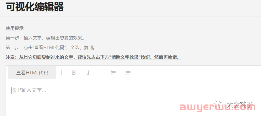 亚马逊FBA/FBM常用的7个运营工具，值得收藏~ 第2张