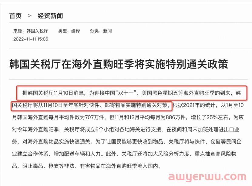 “铺”了1亿个SKU，韩国人了体验一次“爆仓” 第1张