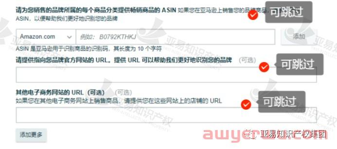 干货收藏！亚马逊最新品牌备案流程！ 第12张