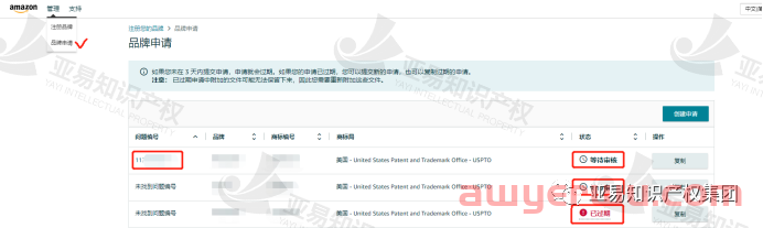 干货收藏！亚马逊最新品牌备案流程！ 第17张