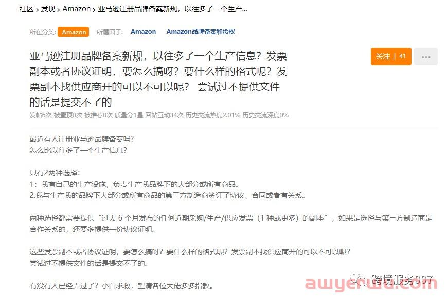 注意了！亚马逊品牌备案规则有变，商标官费2023年起将上调！ 第1张