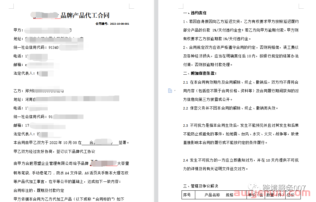 注意了！亚马逊品牌备案规则有变，商标官费2023年起将上调！ 第11张