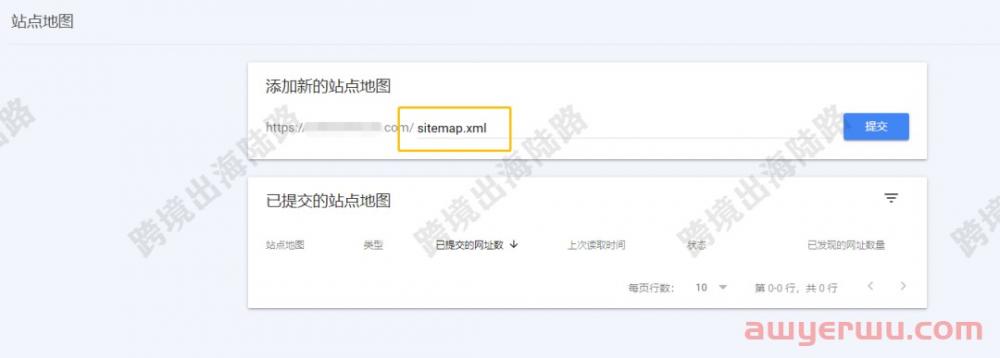 【Google Search Console】提交网站Sitemap站点地图 第4张
