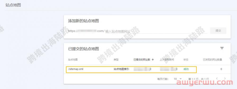 【Google Search Console】提交网站Sitemap站点地图 第7张