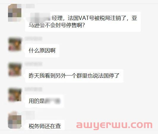 【卖家紧急自查】法国VAT税号大范围失效原因揭秘! 第1张 【卖家紧急自查】法国VAT税号大范围失效原因揭秘! 第1张