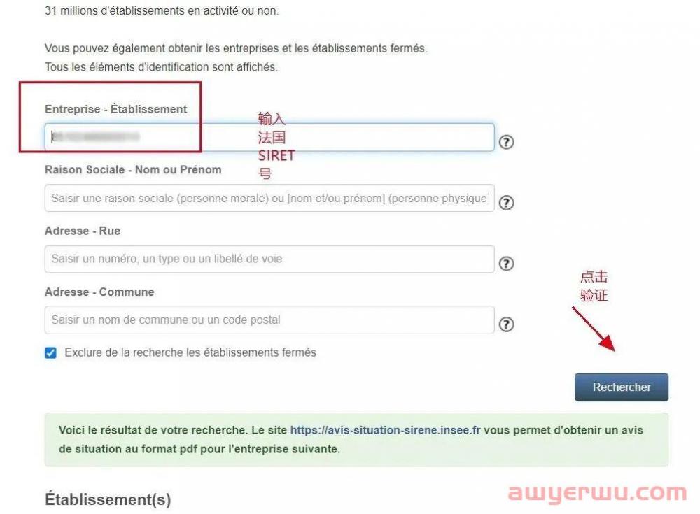 【卖家紧急自查】法国VAT税号大范围失效原因揭秘! 第5张 【卖家紧急自查】法国VAT税号大范围失效原因揭秘! 第5张