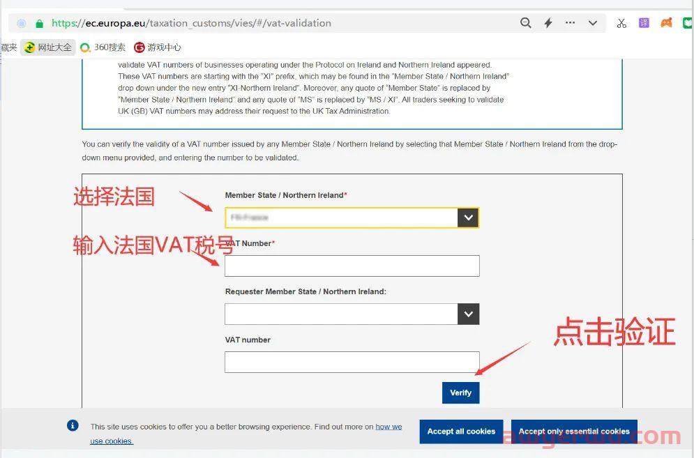 【卖家紧急自查】法国VAT税号大范围失效原因揭秘! 第4张 【卖家紧急自查】法国VAT税号大范围失效原因揭秘! 第4张