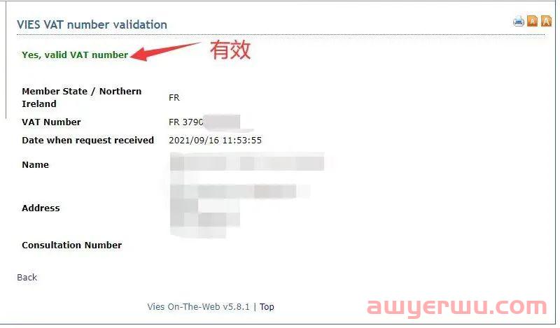 【卖家紧急自查】法国VAT税号大范围失效原因揭秘! 第7张 【卖家紧急自查】法国VAT税号大范围失效原因揭秘! 第7张