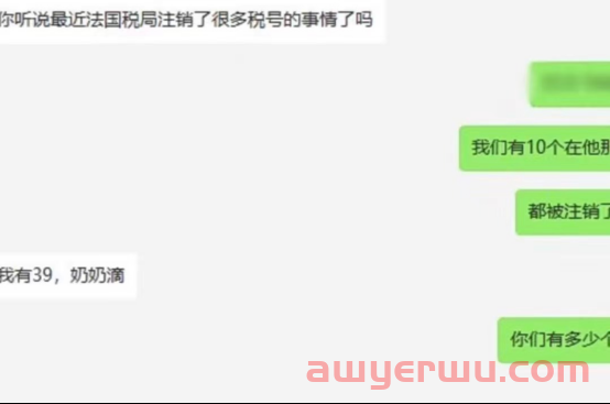突发！法国VAT大范围失效！有卖家中招39个税号！ 第1张